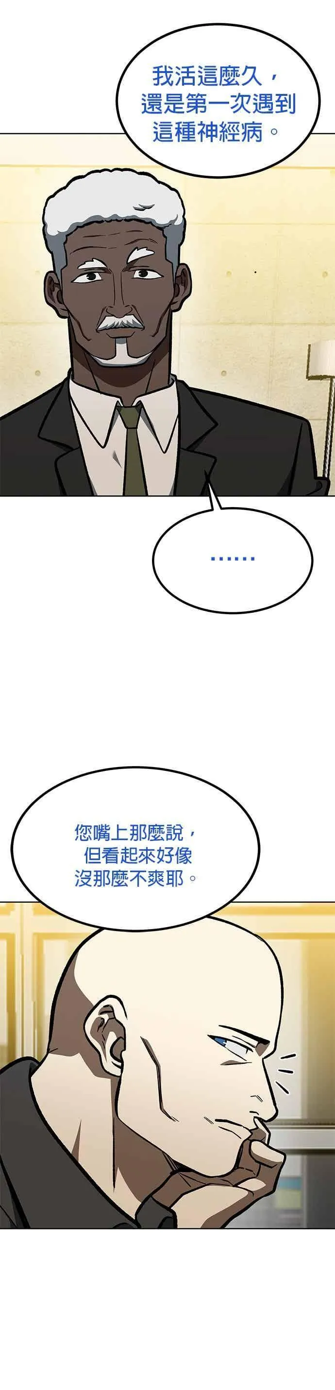 第157话 第4页