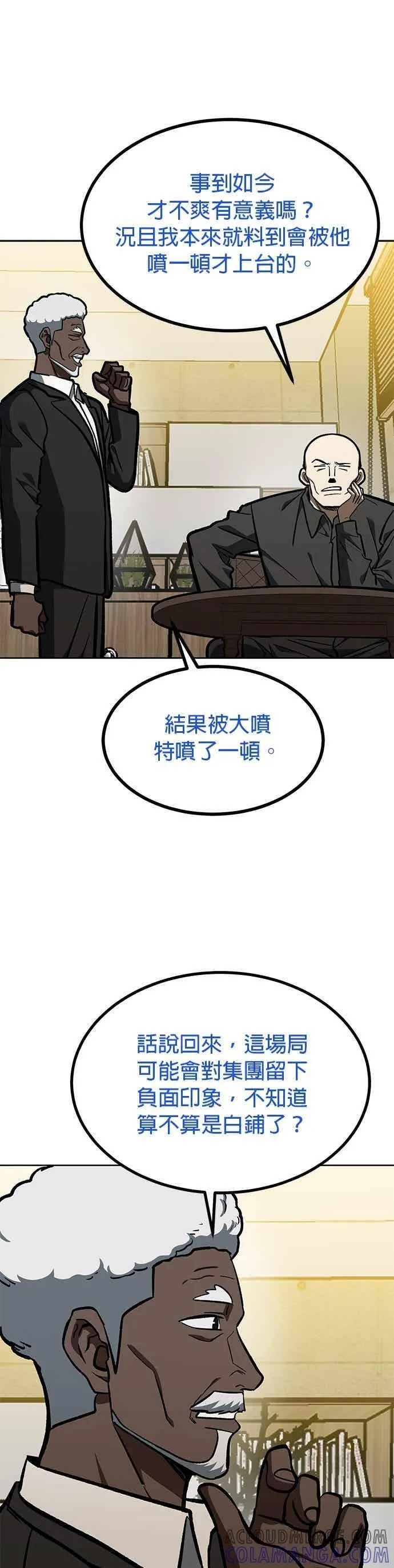 第157话 第5页