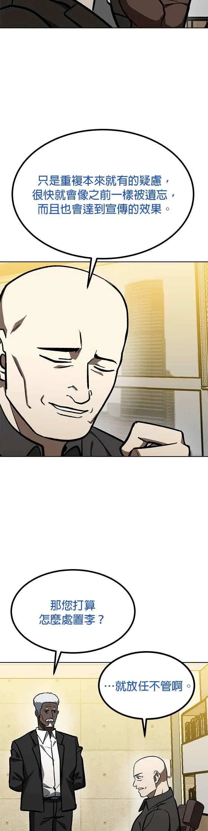 第157话 第6页