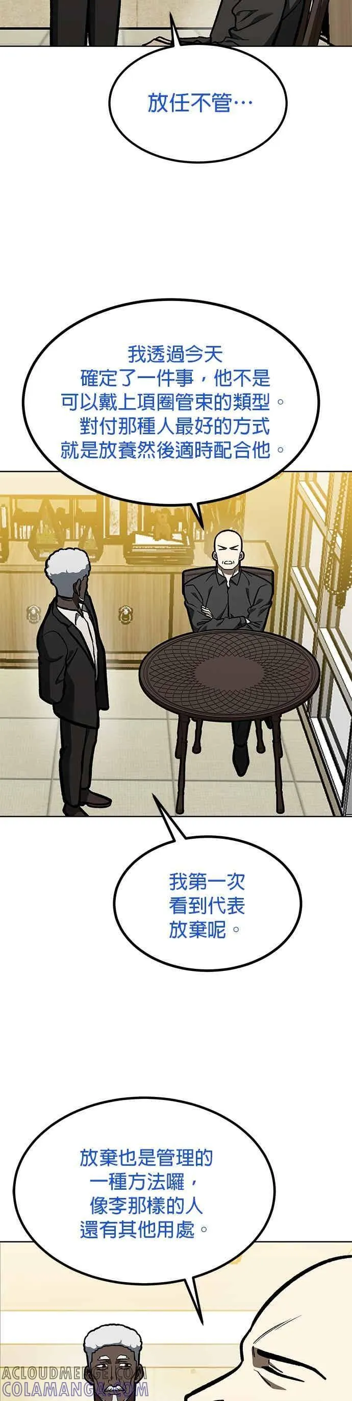 第157话 第7页