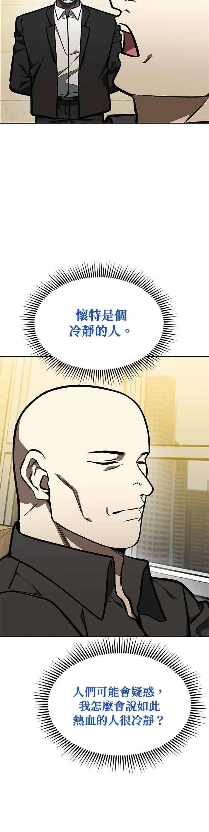 第157话 第8页