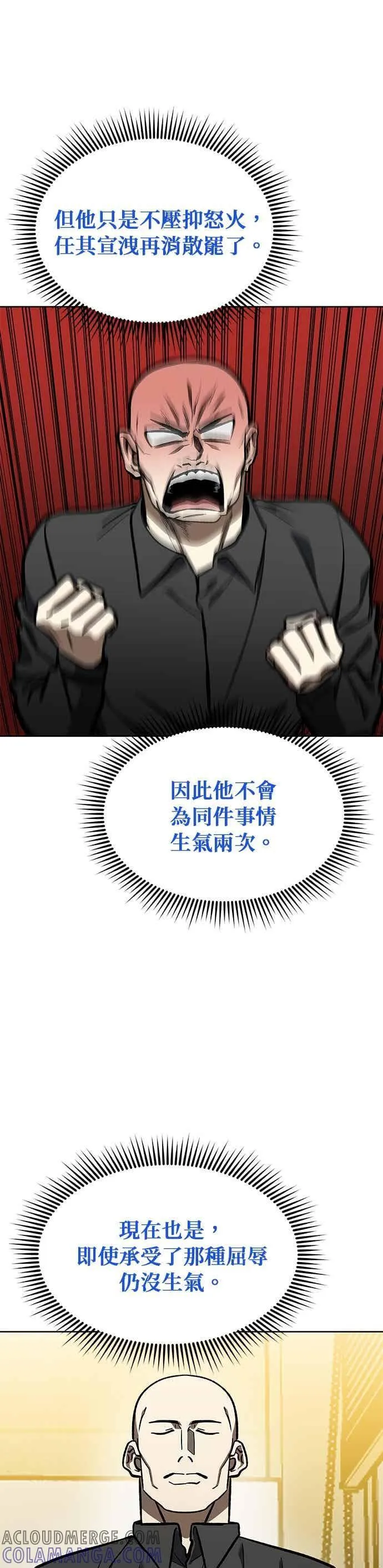 第157话 第9页