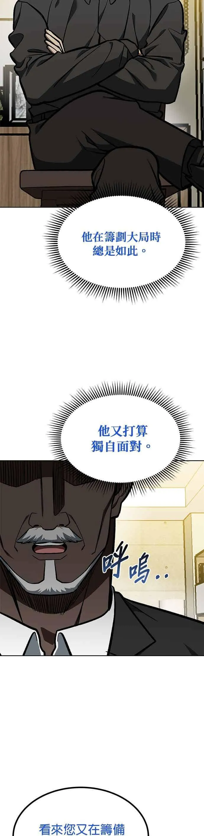 第157话 第10页