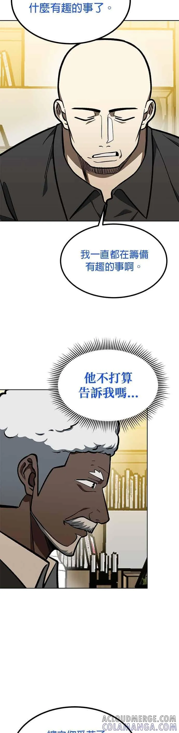 第157话 第11页