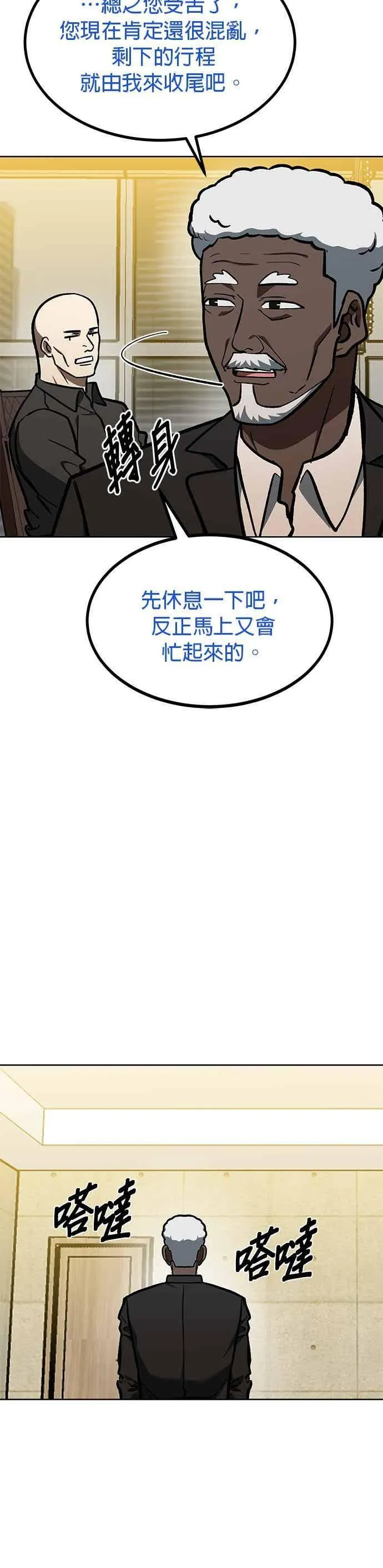 第157话 第12页