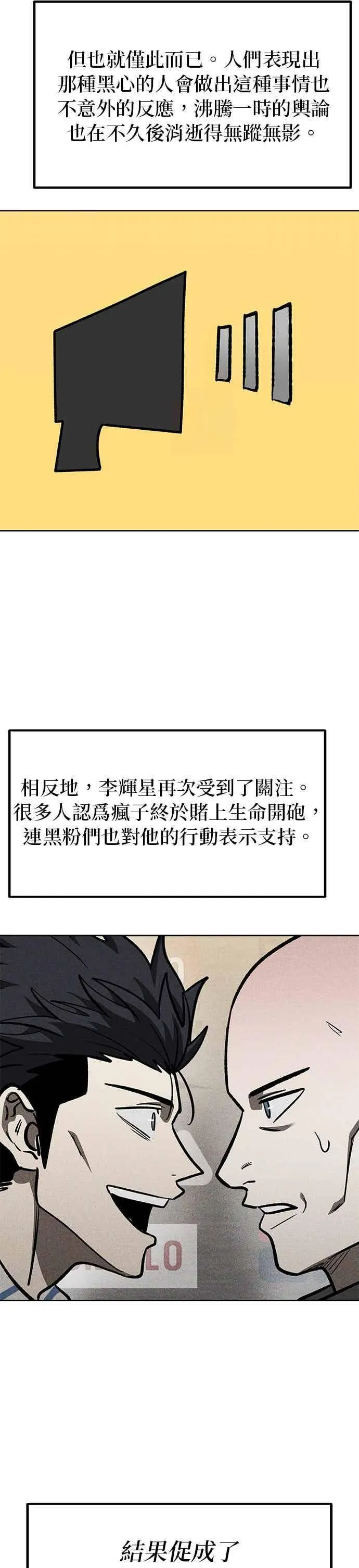 第157话 第18页