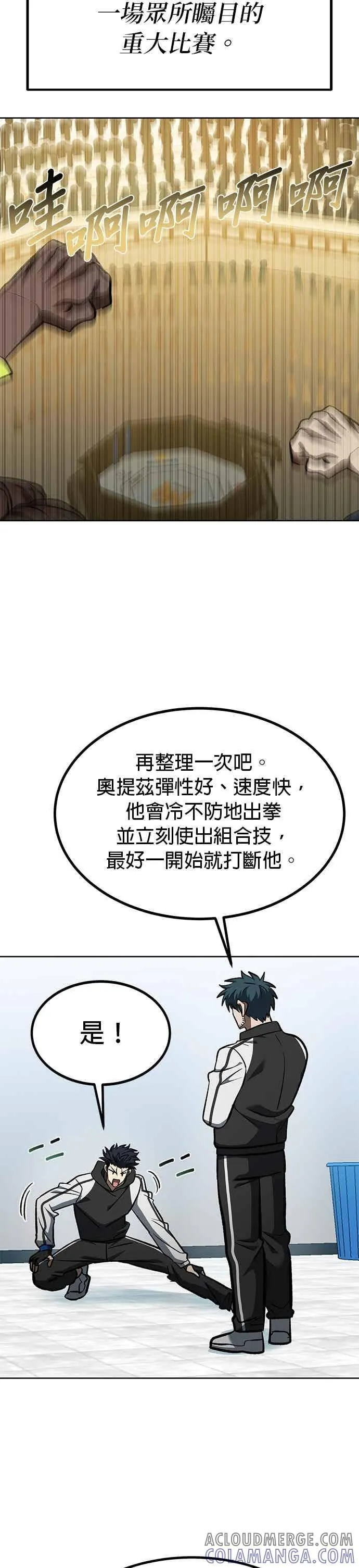 第157话 第19页