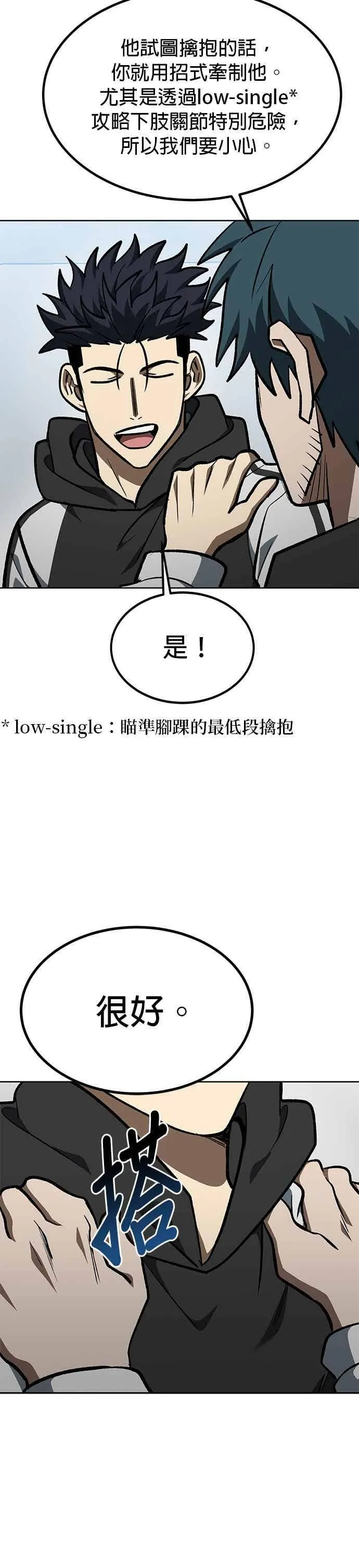 第157话 第20页