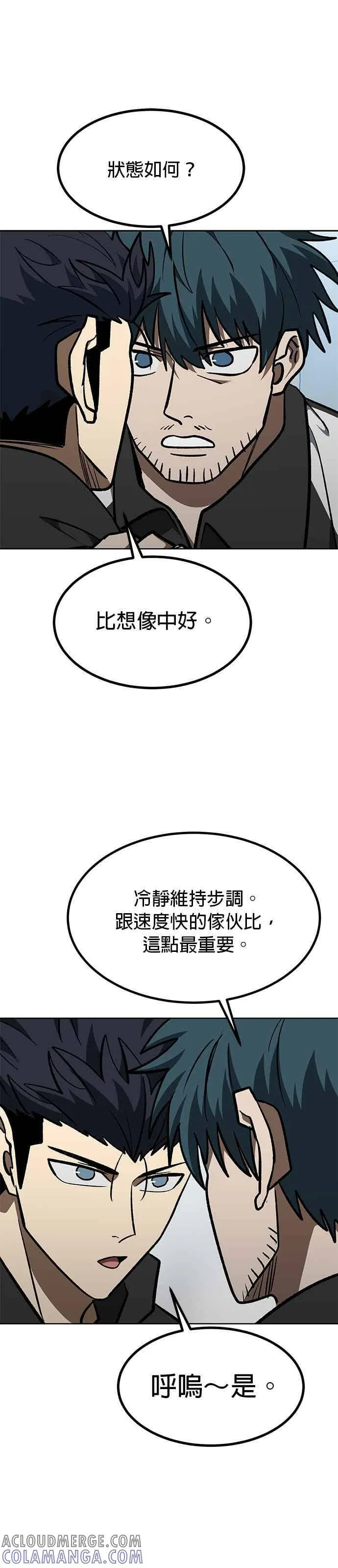 第157话 第21页