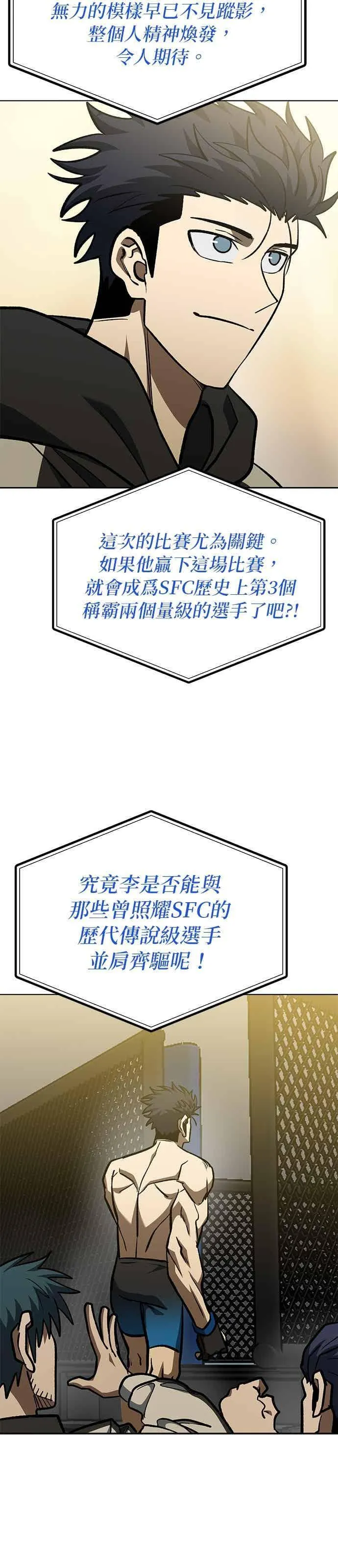第157话 第24页