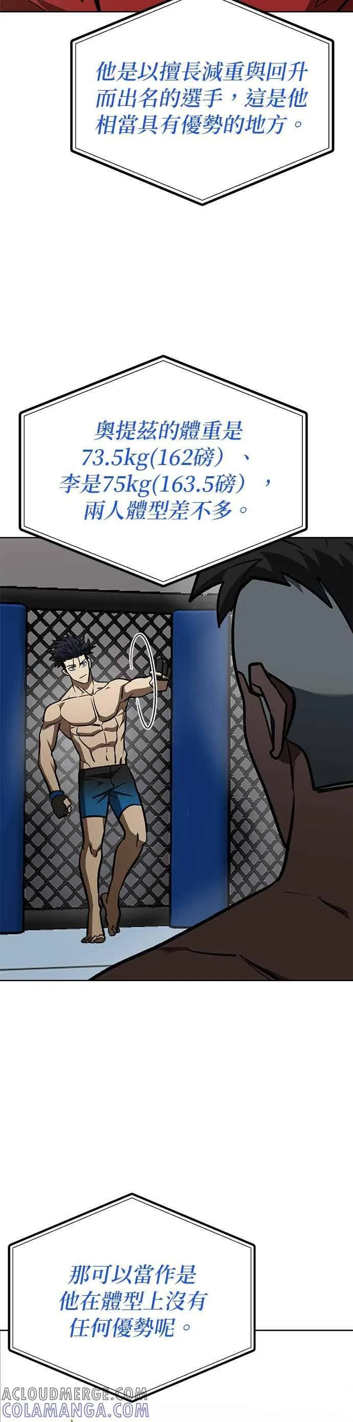 第157话 第27页