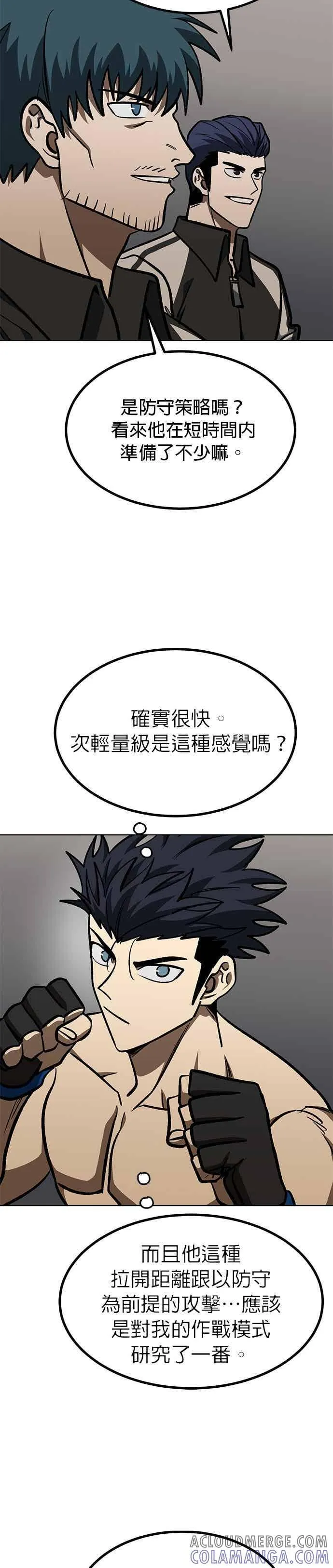 第157话 第35页