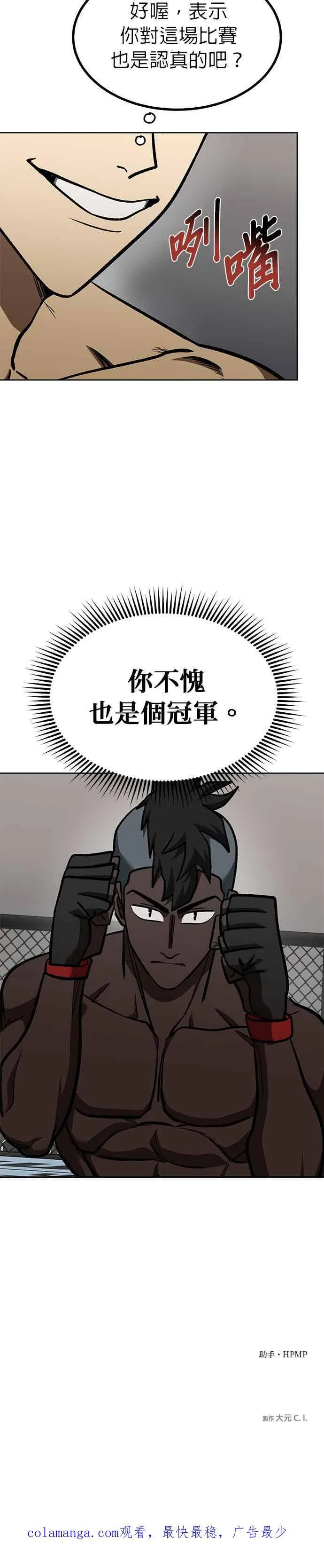 第157话 第36页
