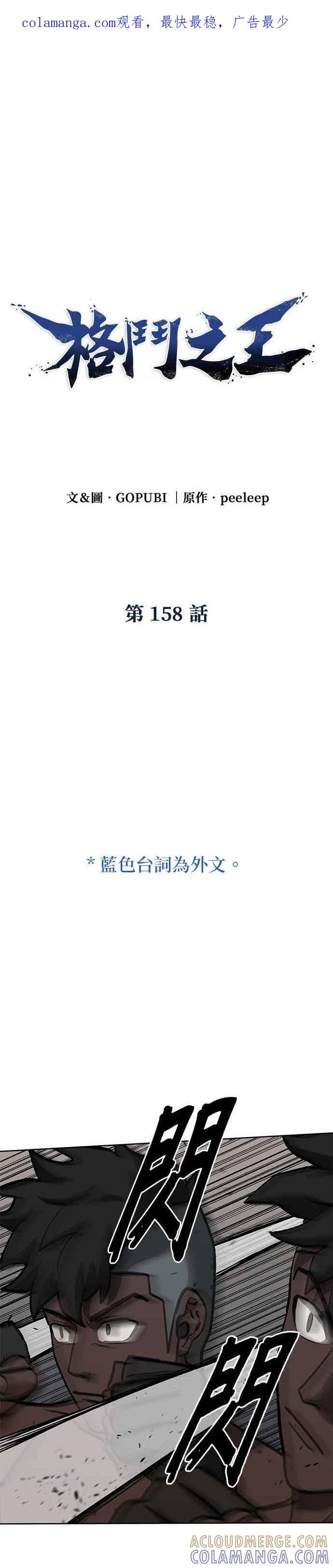 第158话 第1页