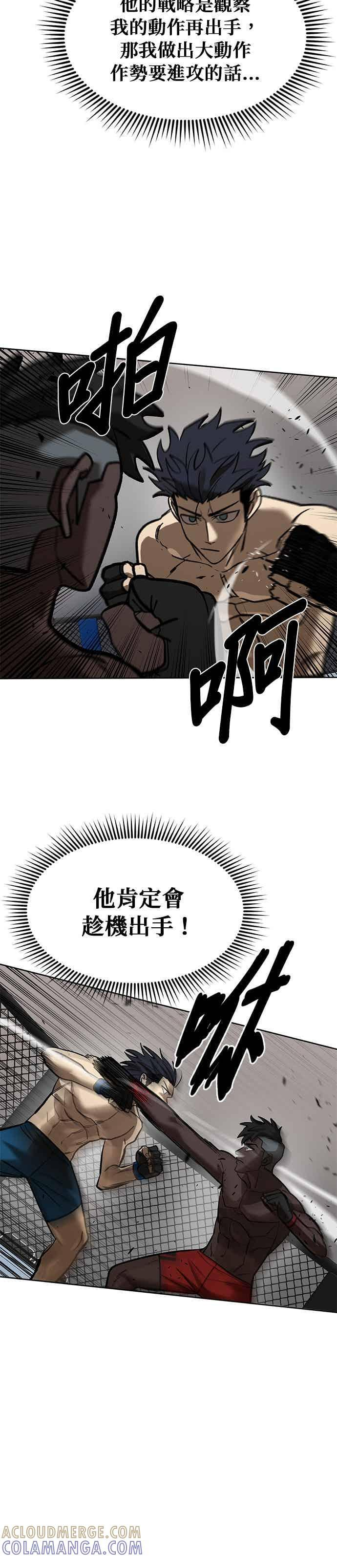 第158话 第3页