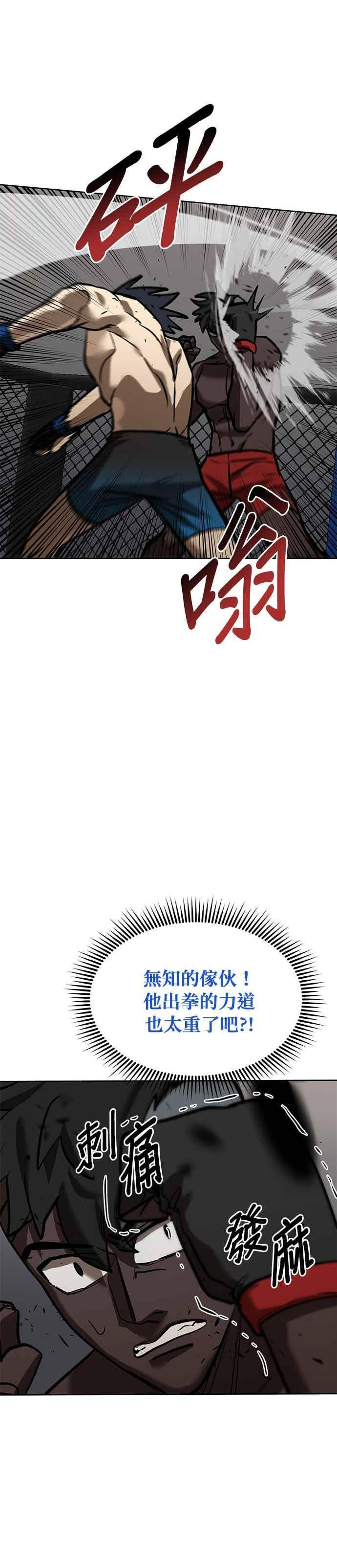 第158话 第4页