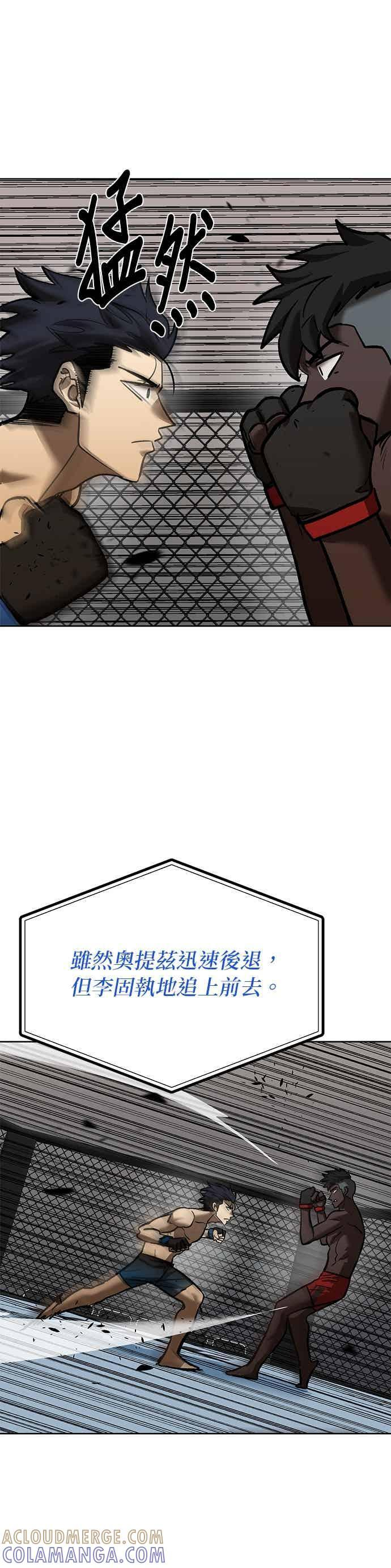 第158话 第5页