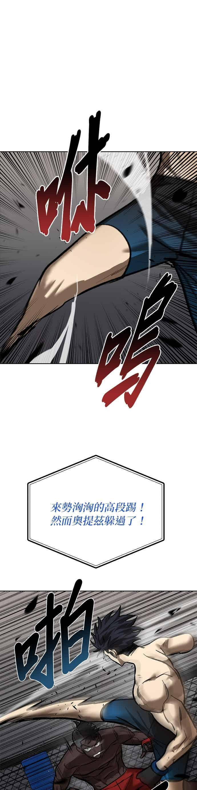 第158话 第6页