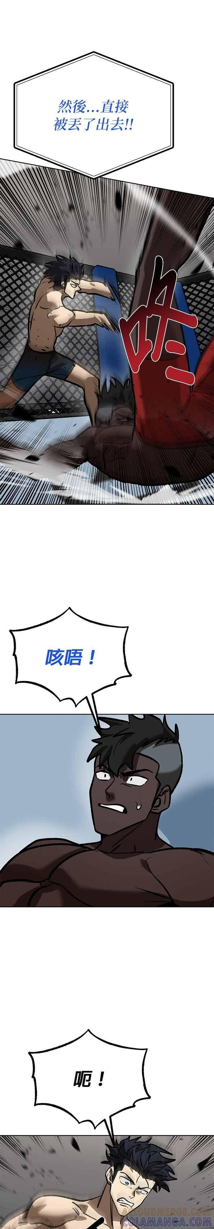 第158话 第15页