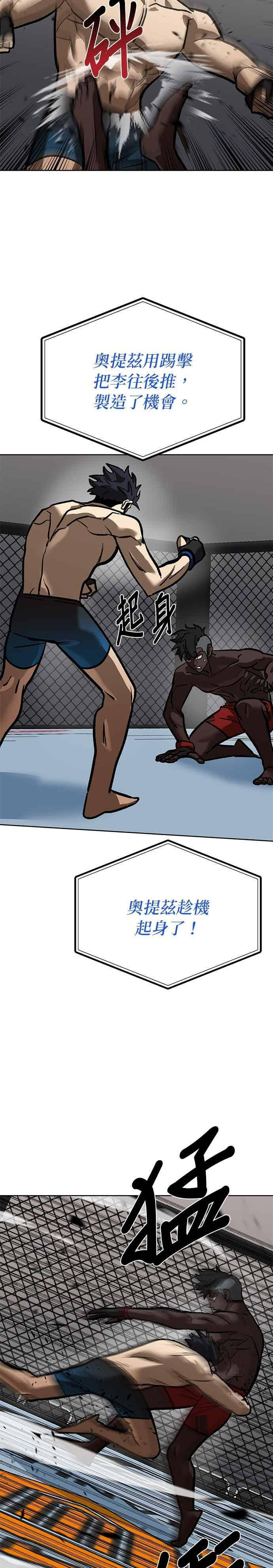 第158话 第16页