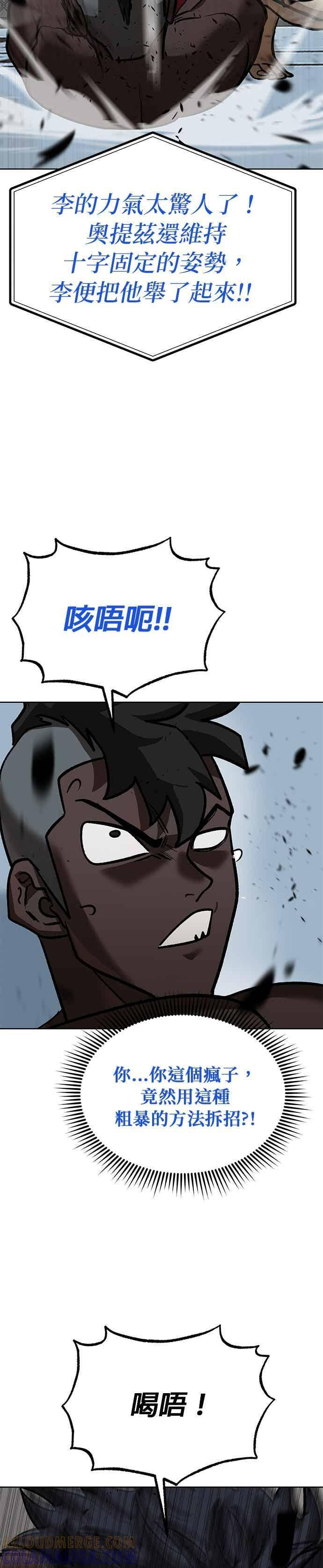 第158话 第23页