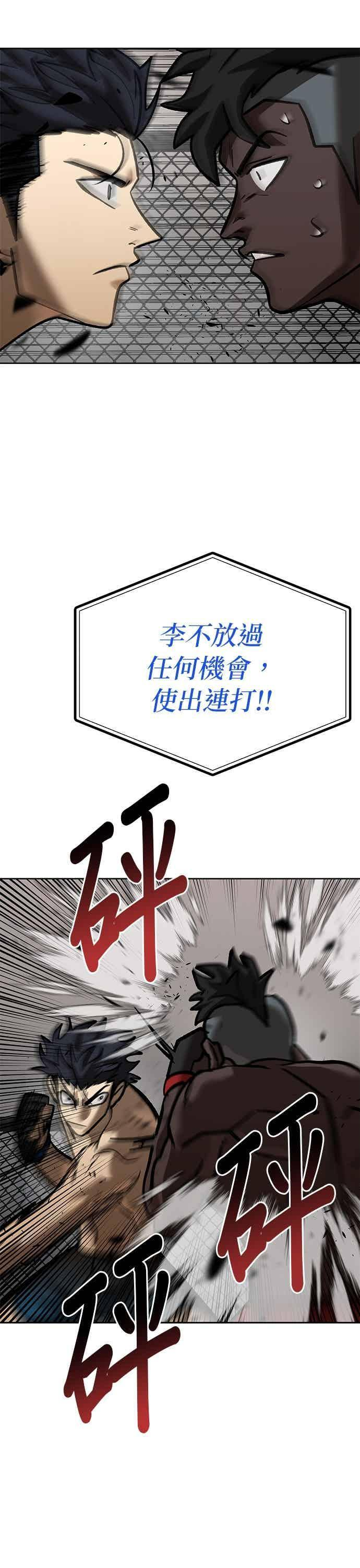 第158话 第28页