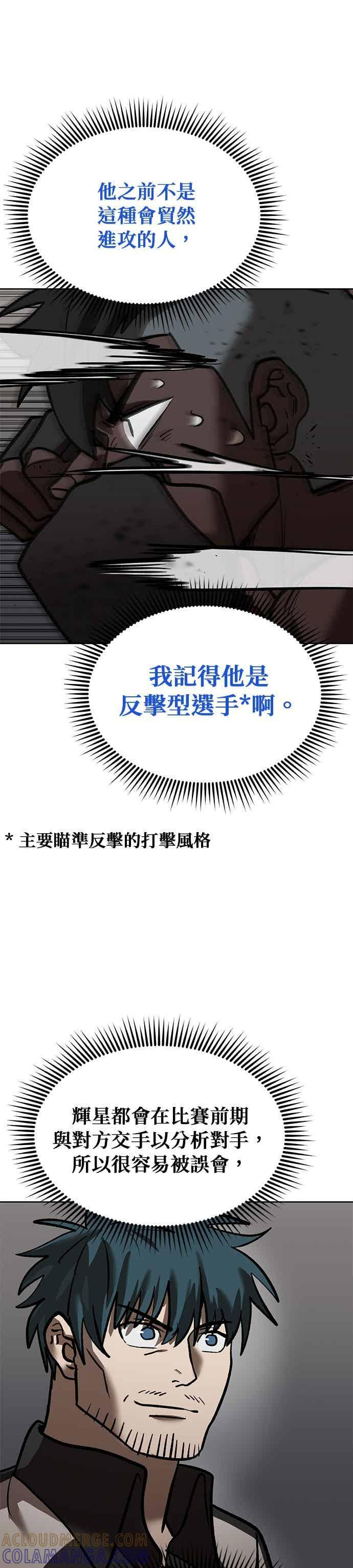 第158话 第29页