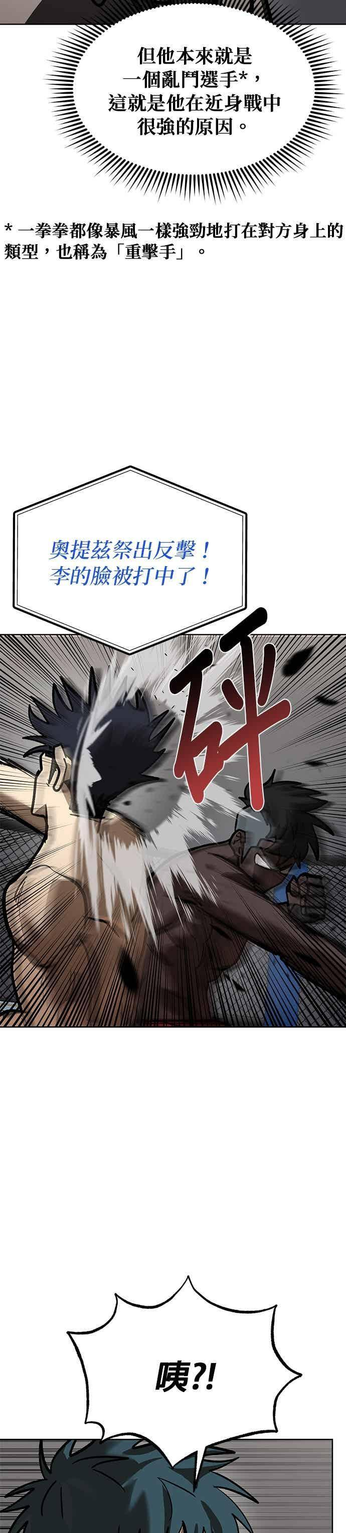 第158话 第30页