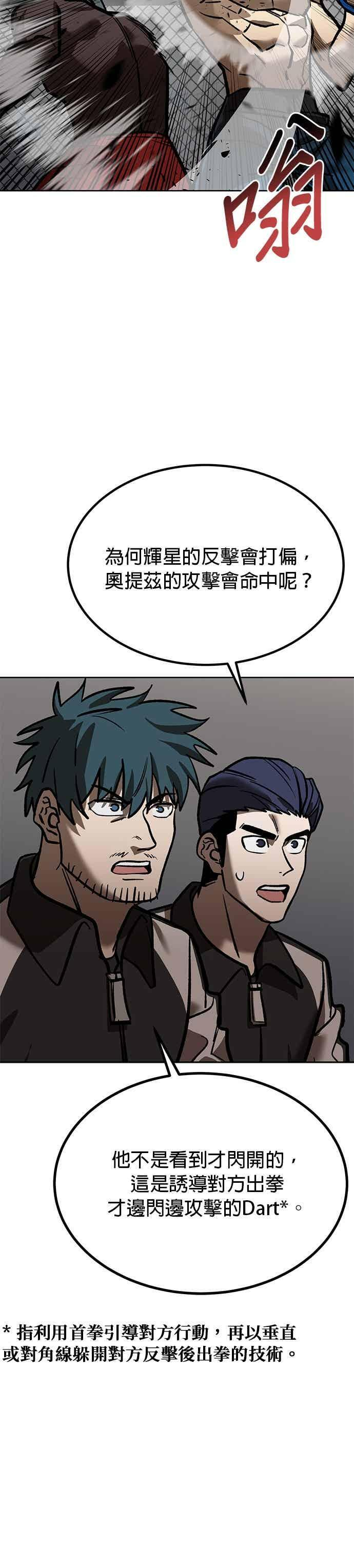 第158话 第32页