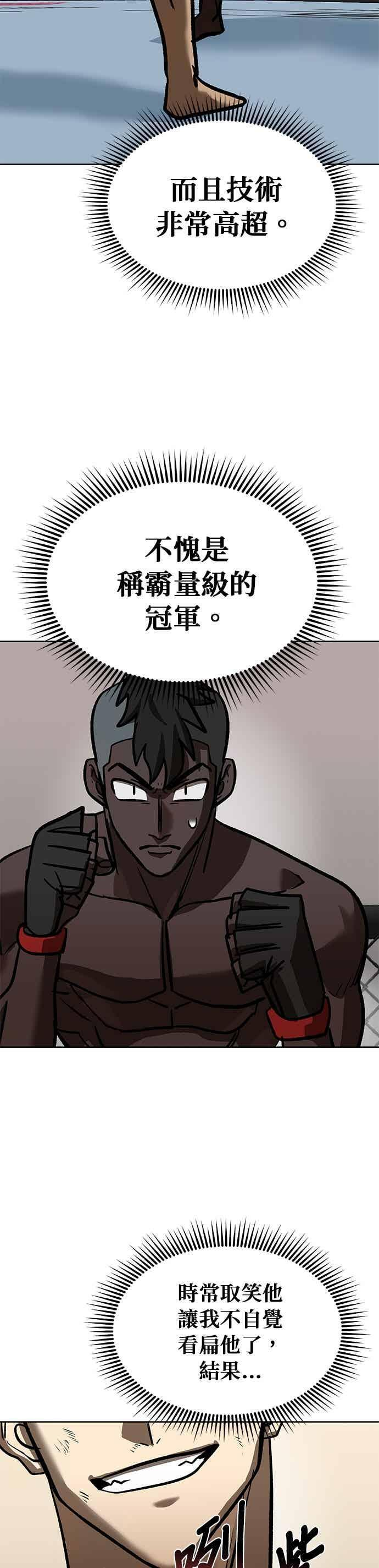 第158话 第34页