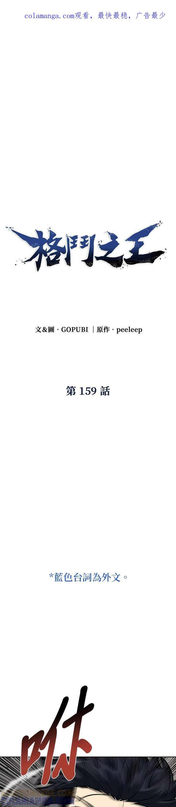 第159话 第1页