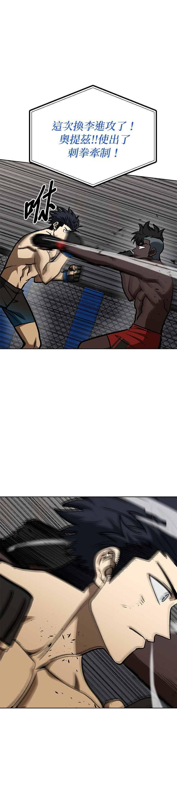 第159话 第4页