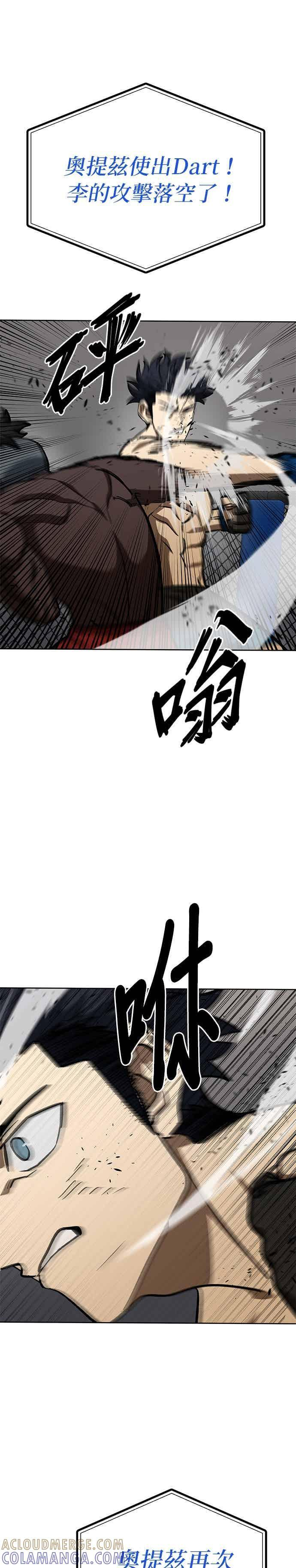 第159话 第5页