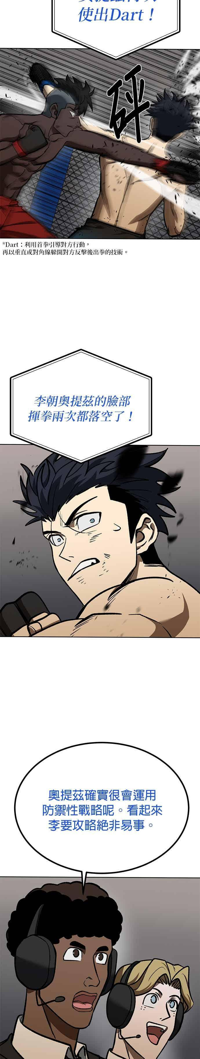 第159话 第6页