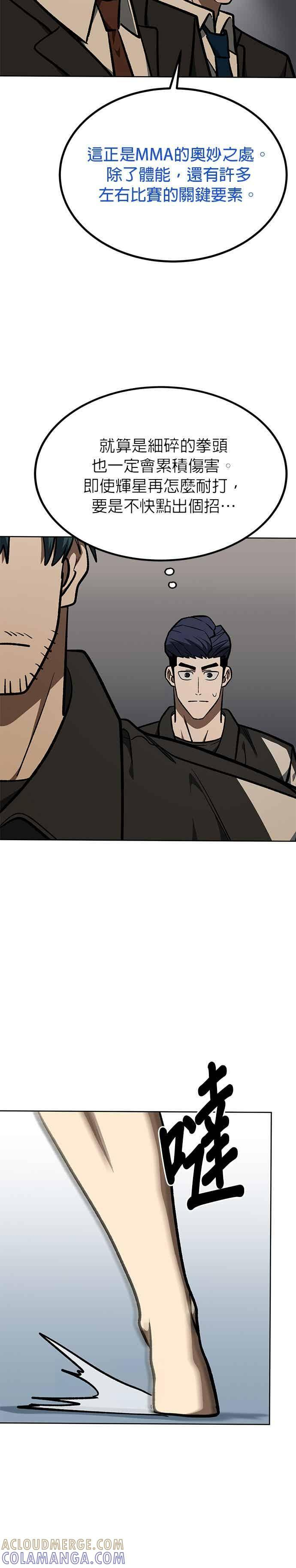 第159话 第7页