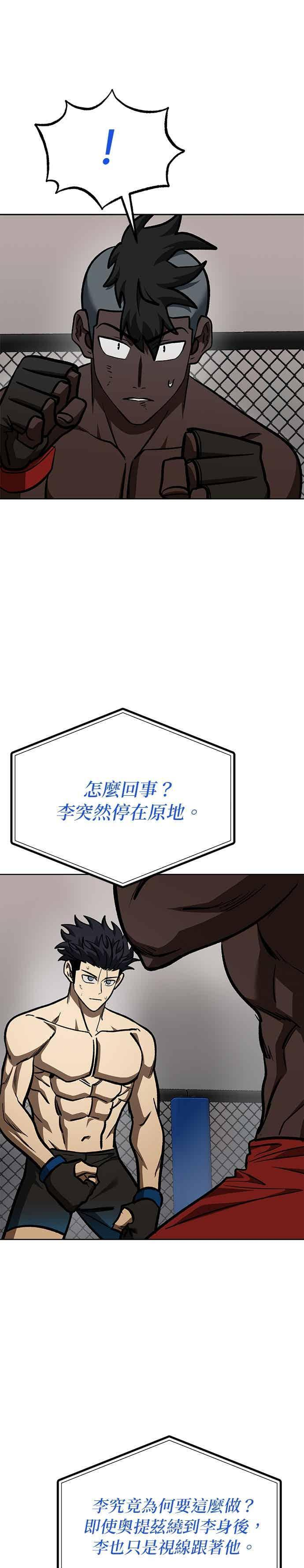 第159话 第8页