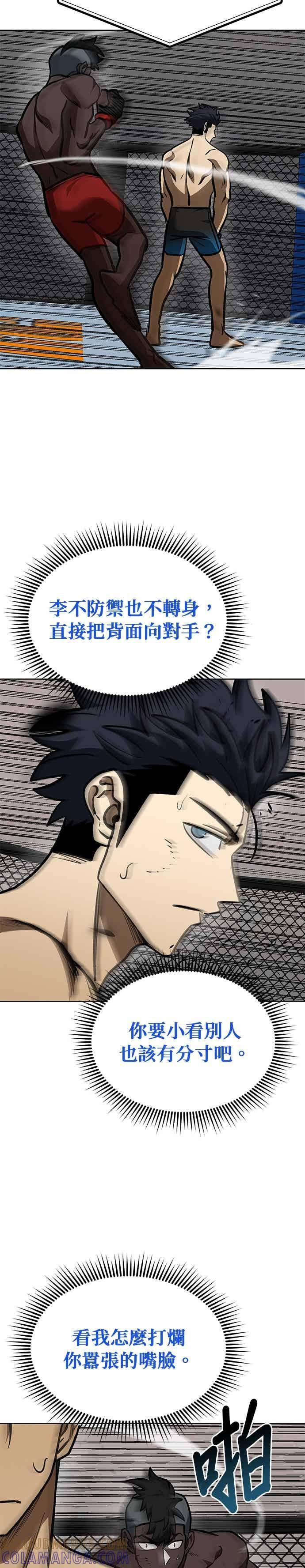 第159话 第9页