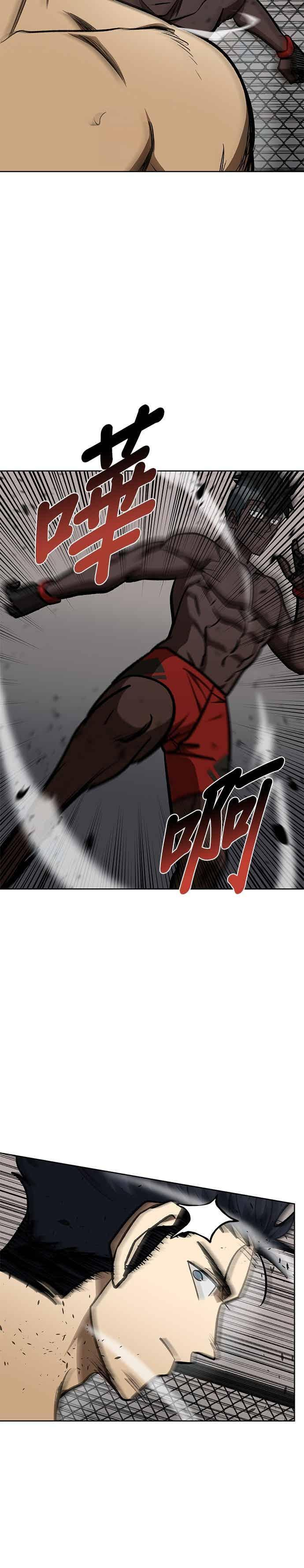 第159话 第10页