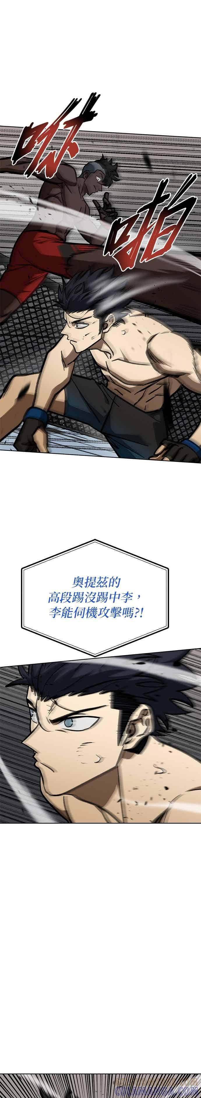 第159话 第11页