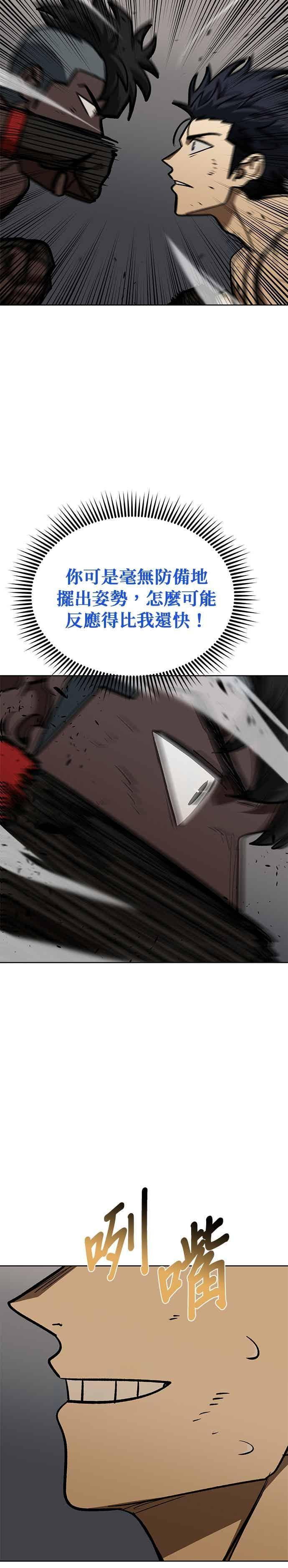 第159话 第12页