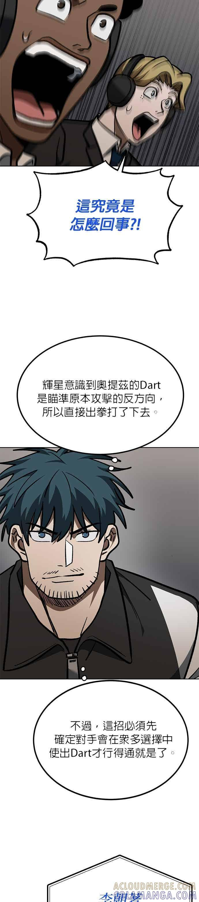 第159话 第19页