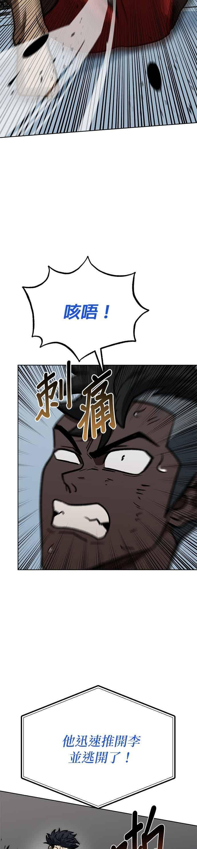第159话 第22页