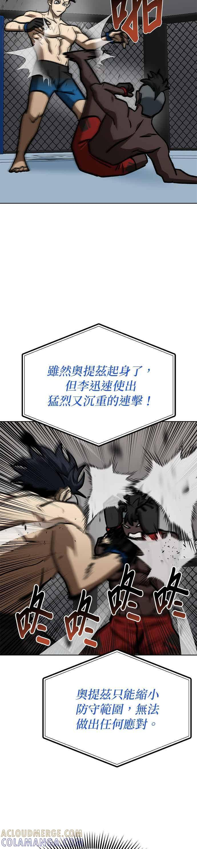 第159话 第23页