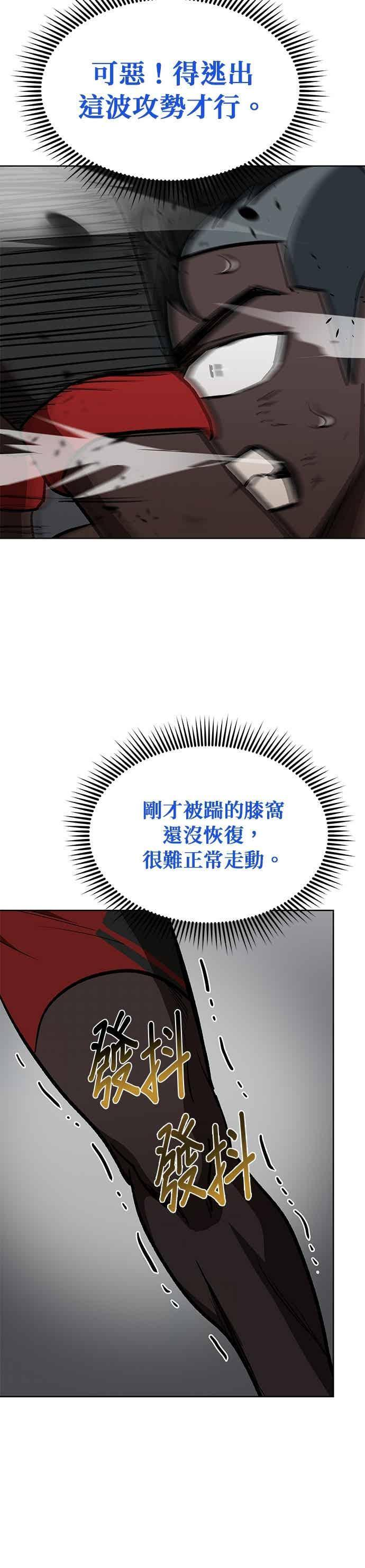 第159话 第24页