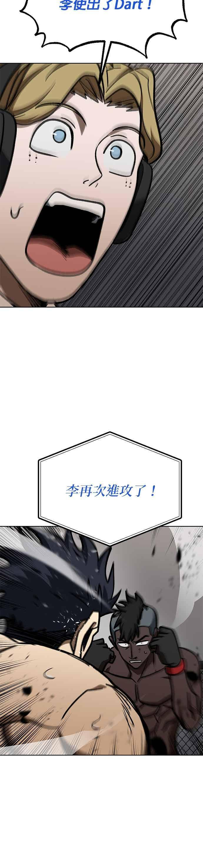 第159话 第28页