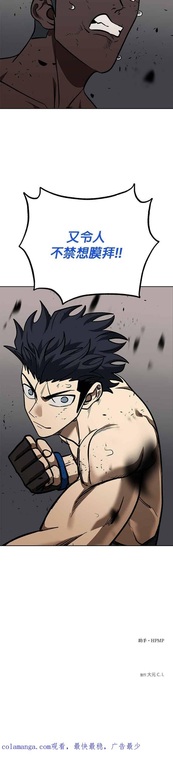 第159话 第32页
