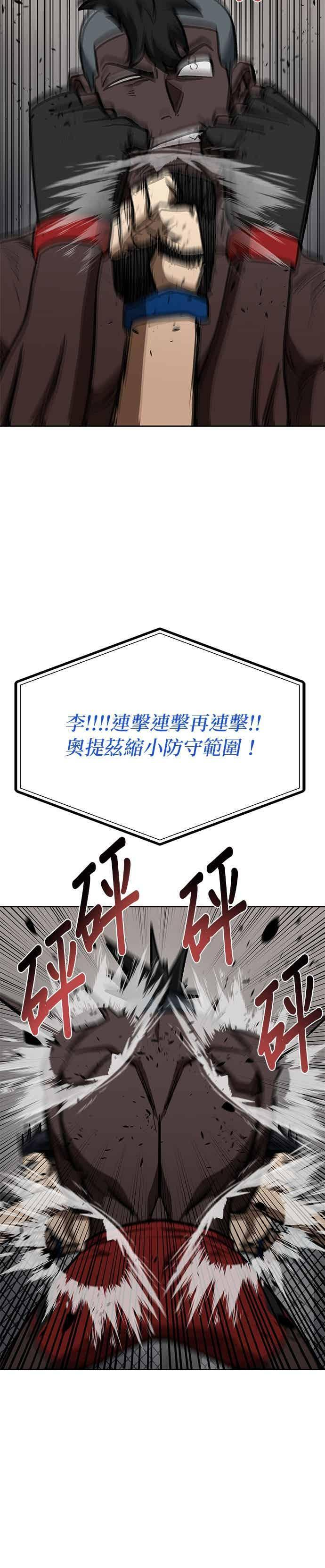 第160话 第4页