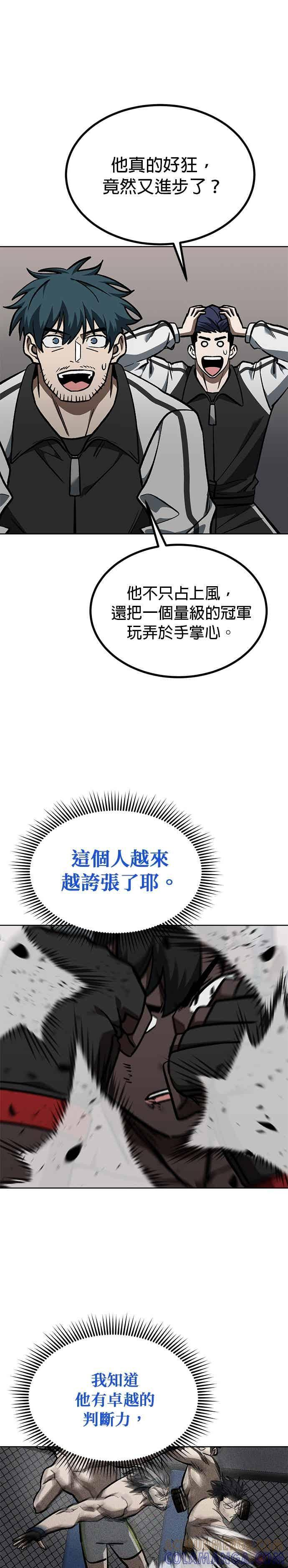 第160话 第5页