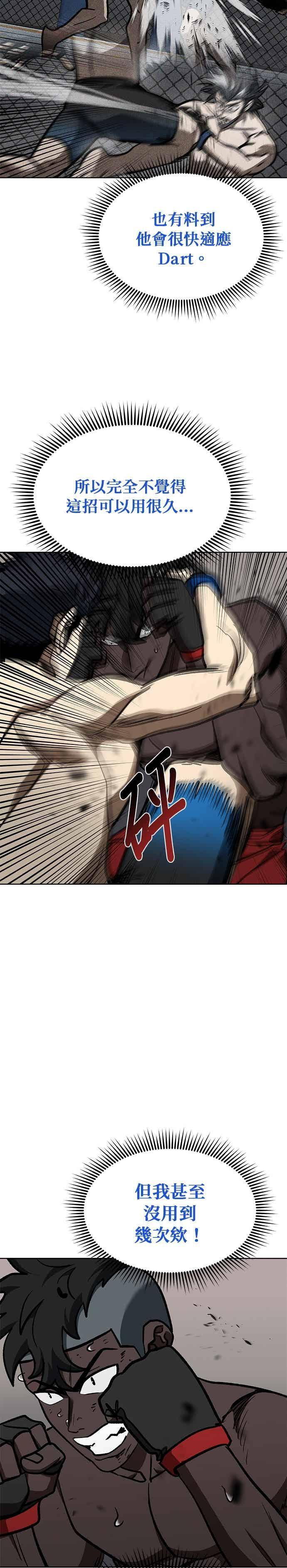 第160话 第6页