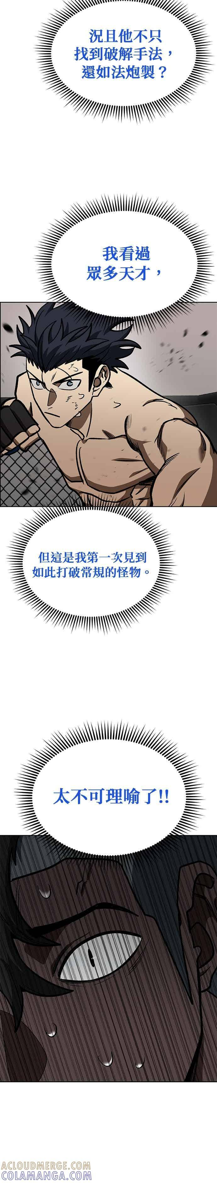 第160话 第7页